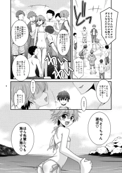 Page 7 of Anoko ga Aitsu no Omocha ni Natta HiTsui no shou