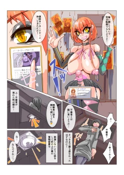 Page 5 of Futanari Dorei Gakuen-ka Keikaku No 1