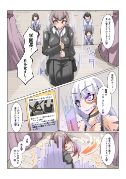 Page 9 of Futanari Dorei Gakuen-ka Keikaku No 2