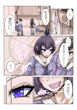 Page 20 of Futanari Dorei Gakuen-ka Keikaku 3