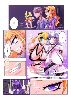 Page 8 of Futanari Dorei Gakuen-ka Keikaku 3