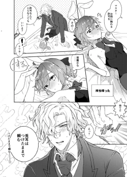 Page 12 of Edo guda chūshin matome LOG(Fate/Grand Order]