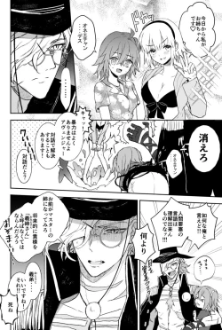 Page 14 of Edo guda chūshin matome LOG(Fate/Grand Order]