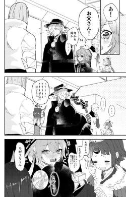 Page 24 of Edo guda chūshin matome LOG(Fate/Grand Order]