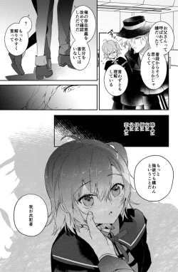 Page 25 of Edo guda chūshin matome LOG(Fate/Grand Order]