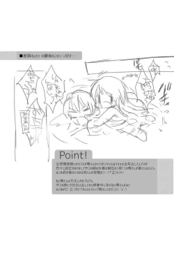 Page 13 of rei san to SEX ga sitai