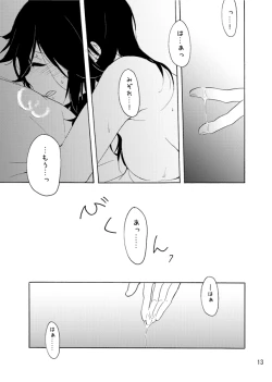 Page 12 of Daisuki no xxx