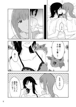 Page 5 of Daisuki no xxx