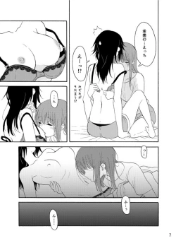 Page 6 of Daisuki no xxx