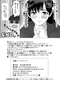 Page 21 of Onegai! Hekisagon