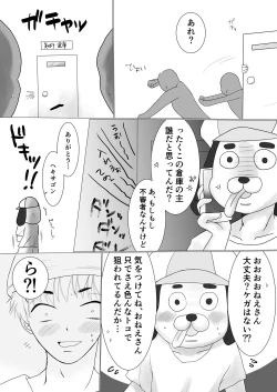 Page 9 of Onegai! Hekisagon