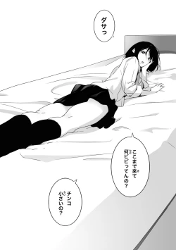 Page 19 of Batou Shoujo #1