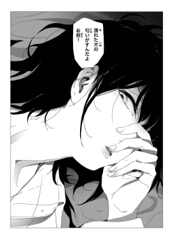 Page 26 of Batou Shoujo #1