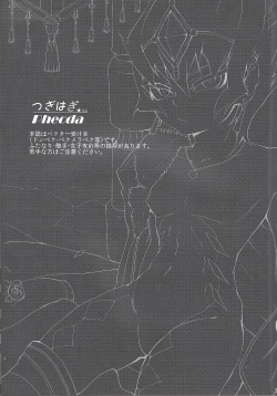 Page 2 of Tsugi hagi Phecda