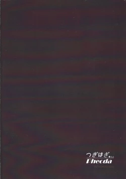 Page 39 of Tsugi hagi Phecda