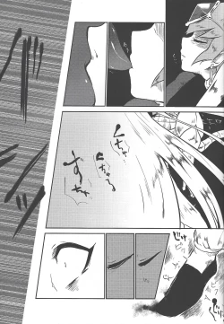 Page 8 of Tsugi hagi Phecda