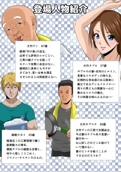 Page 2 of Akasuri Yubana no Chizuru-san Jo no Shou