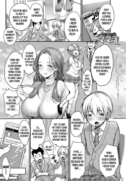 Page 1 of Hajimete no Mamakatsu | My First Sugar Mommy
