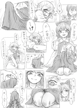 Page 18 of マリサｖｓれいむ（中国語ちゅうい）