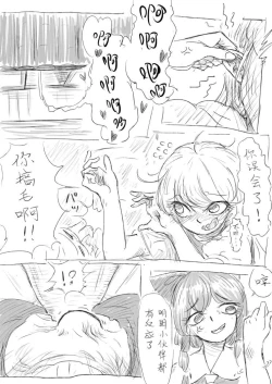 Page 3 of マリサｖｓれいむ（中国語ちゅうい）