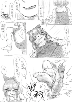 Page 6 of マリサｖｓれいむ（中国語ちゅうい）