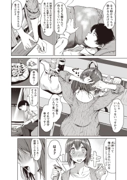 Page 10 of COMIC Masyo 2019-12
