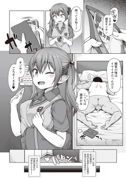 Page 129 of COMIC Masyo 2019-12