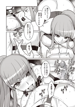 Page 222 of COMIC Masyo 2019-12