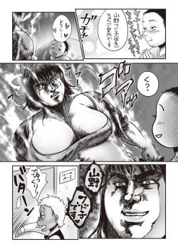 Page 243 of COMIC Masyo 2019-12