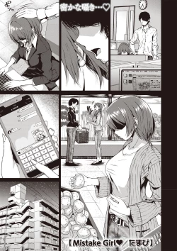 Page 7 of COMIC Masyo 2019-12