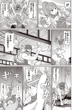 Page 85 of COMIC Masyo 2019-12