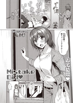 Page 8 of COMIC Masyo 2019-12