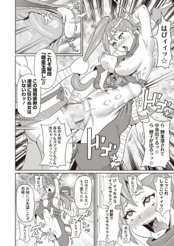 Page 96 of COMIC Masyo 2019-12