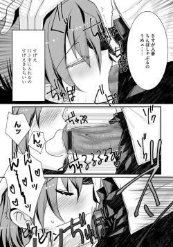 Page 17 of Cyberia Maniacs Hitozuma Juurin Collection Vol. 007