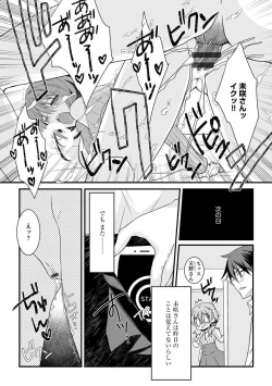 Page 28 of Cyberia Maniacs Hitozuma Juurin Collection Vol. 007