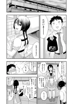 Page 36 of Cyberia Maniacs Hitozuma Juurin Collection Vol. 007