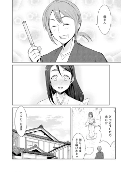 Page 76 of Cyberia Maniacs Hitozuma Juurin Collection Vol. 007