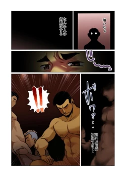 Page 27 of Ikko no Onegai #1 - #5