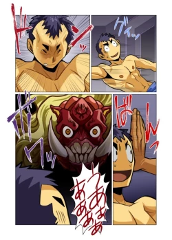 Page 36 of Ikko no Onegai #1 - #5