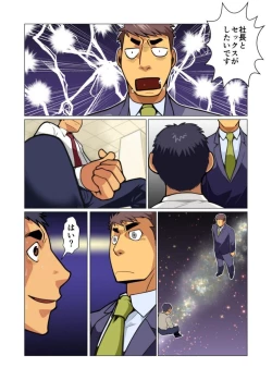 Page 3 of Ikko no Onegai #1 - #5