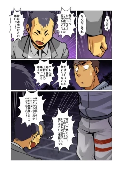 Page 42 of Ikko no Onegai #1 - #5