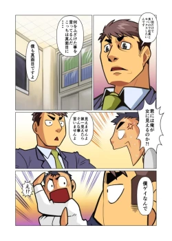 Page 4 of Ikko no Onegai #1 - #5