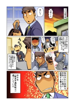 Page 54 of Ikko no Onegai #1 - #5