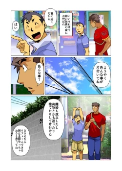 Page 56 of Ikko no Onegai #1 - #5