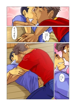 Page 61 of Ikko no Onegai #1 - #5