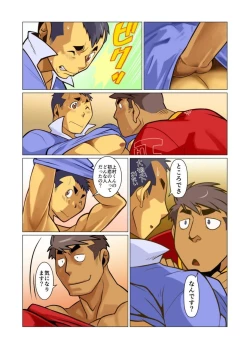 Page 62 of Ikko no Onegai #1 - #5