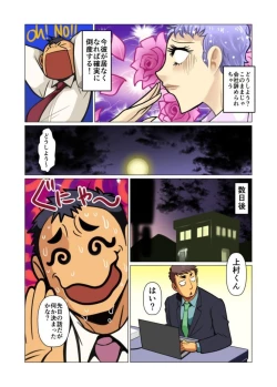 Page 6 of Ikko no Onegai #1 - #5