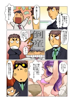Page 7 of Ikko no Onegai #1 - #5