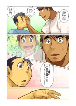 Page 81 of Ikko no Onegai #1 - #5