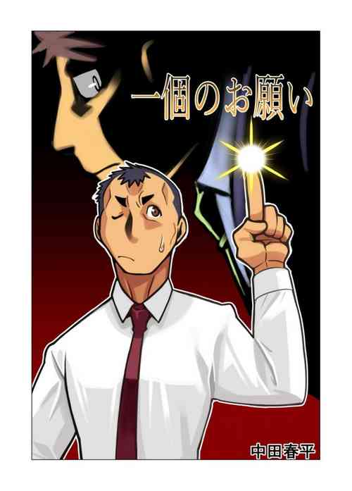 Download Ikko no Onegai #1 - #5